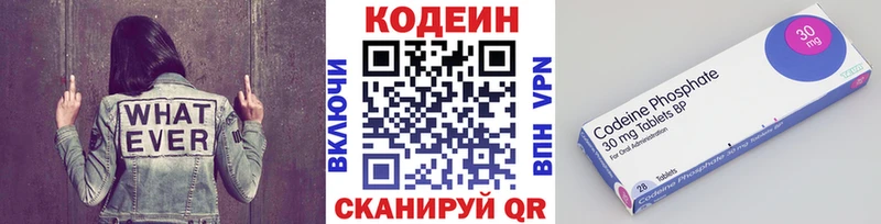 Codein Purple Drank  Чкаловск 