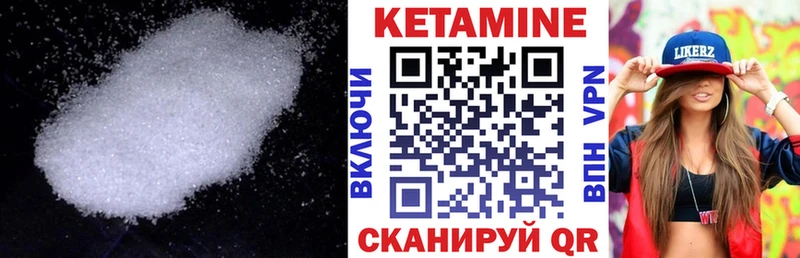 Кетамин ketamine  Чкаловск 