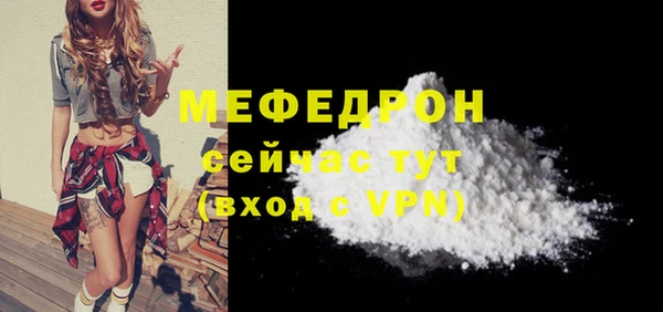 мефедрон мука Сясьстрой