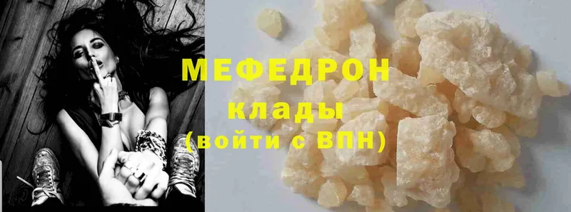 Меф mephedrone  Чкаловск 