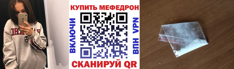 Меф мяу мяу кристаллы Чкаловск